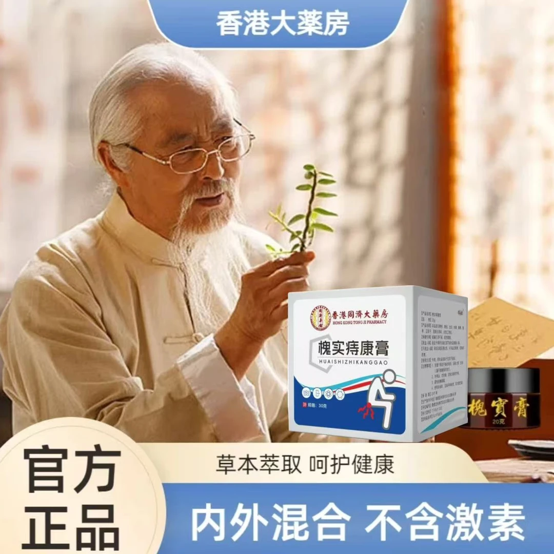 【古法呵护膏】清凉草本配方男女通用内外混合肉球古法手工熬制-011