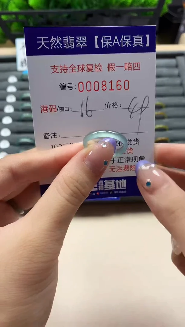 未镶嵌戒指翡翠天然  8160