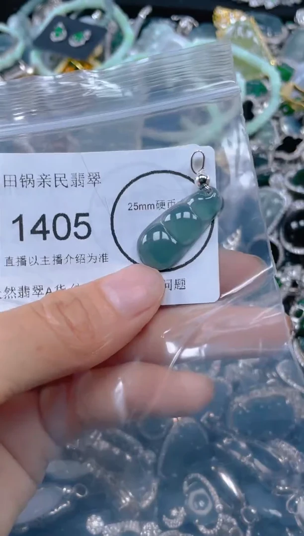 【闪购商品】翡翠吊坠(不含链)未镶嵌1405