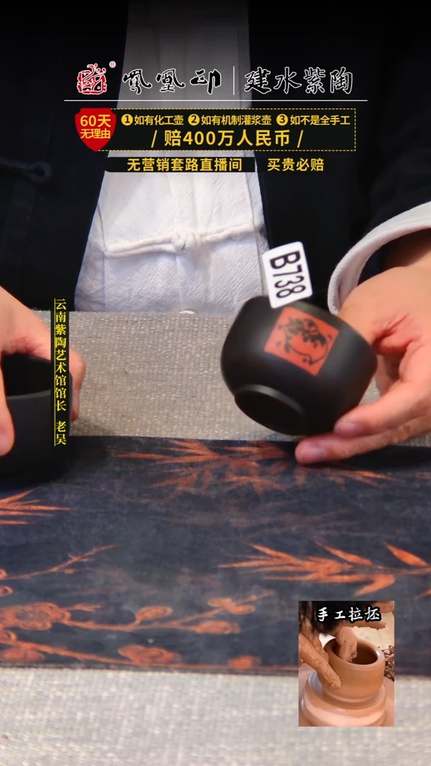 【闪购商品】壶凤凰印建水紫陶杯/B738