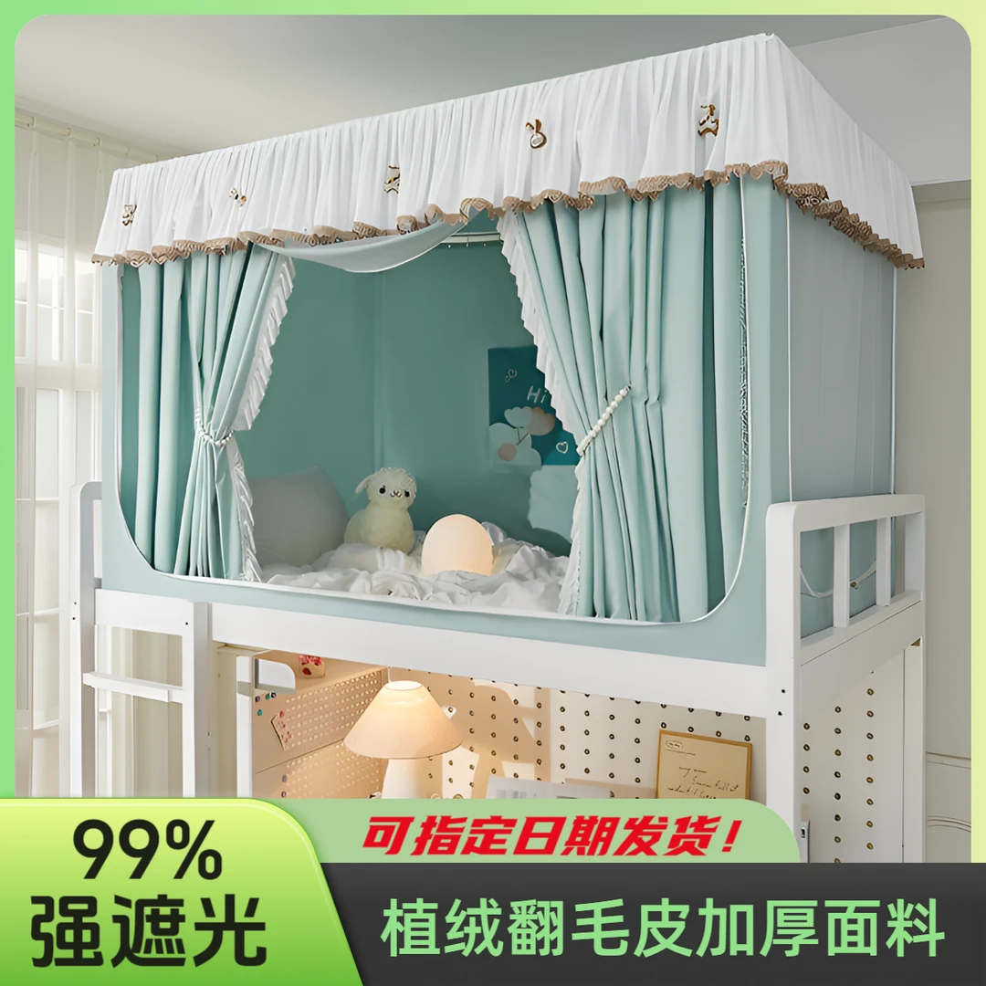 0涂层强遮光床帘学生宿舍女生隐私蚊帐寝室上铺窗帘可调节全包式