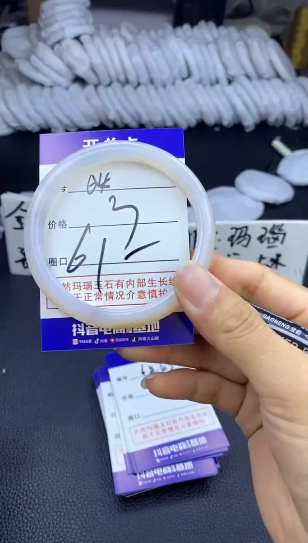 玛瑙/玉髓手镯未镶嵌64