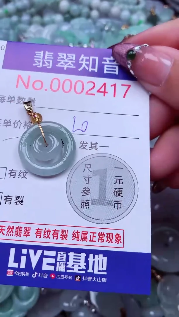 吊坠(不含链)未镶嵌翡翠2417