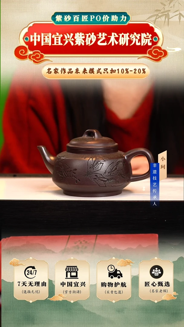 茶壶紫砂78号龙山紫檀泥300cc左右     陶茶文化-范