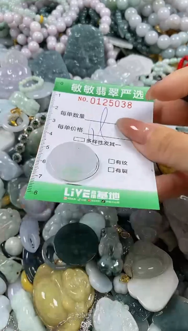 【闪购商品】翡翠颈饰未镶嵌闪购0125038