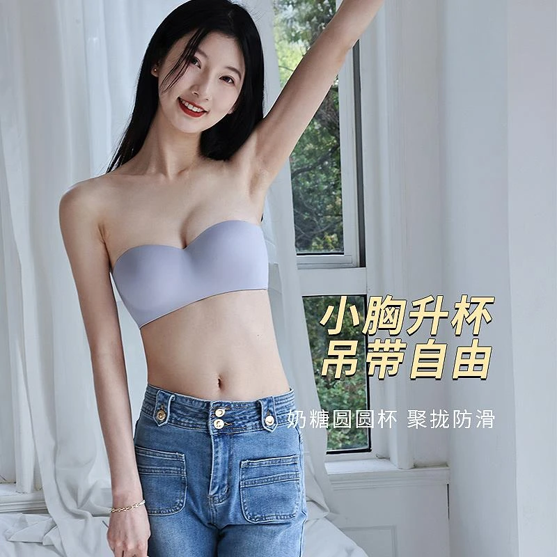 无肩带内衣女小胸聚拢显大无痕隐形抹胸防滑无钢圈裹胸薄款文胸罩