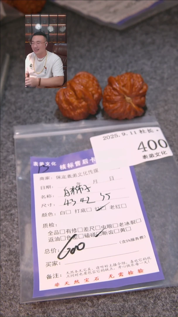 把件文玩核桃楠*白狮子400表弟文化