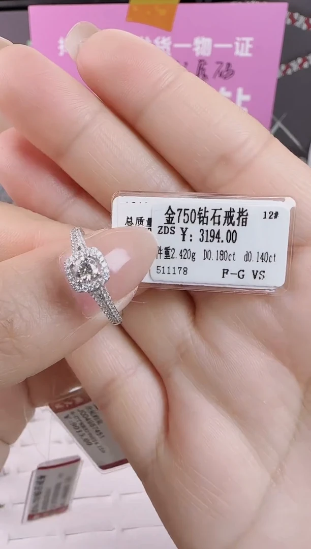 【闪购商品】钻石戒指/指环18K金镶嵌全新天然真金真钻