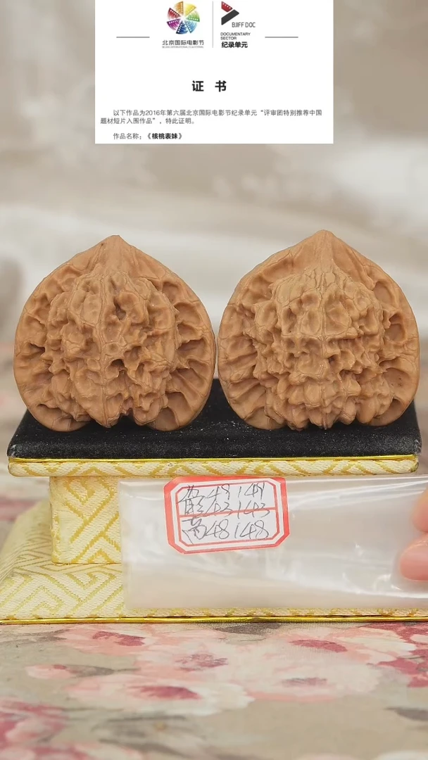 文玩核桃把件官帽