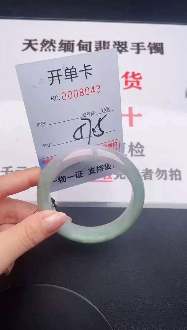 未镶嵌手镯翡翠43