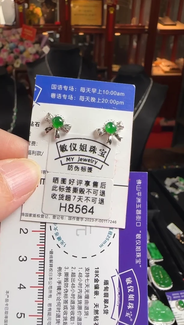 18K金镶嵌翡翠耳饰H8564冰绿蛋面耳钉
