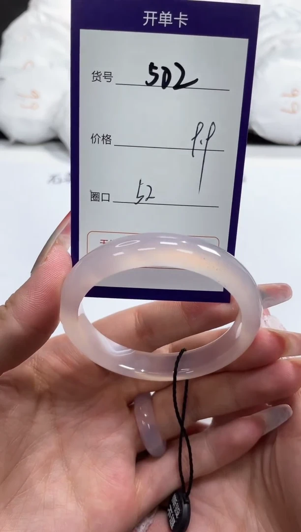 【闪购商品】玛瑙/玉髓手镯未镶嵌502