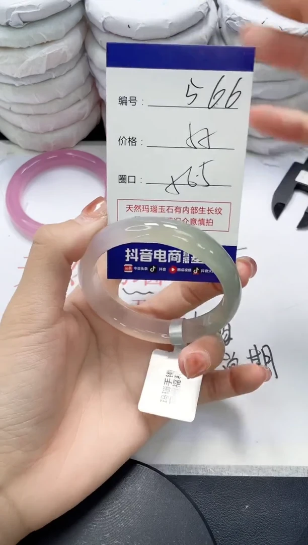 未镶嵌手镯玛瑙/玉髓566