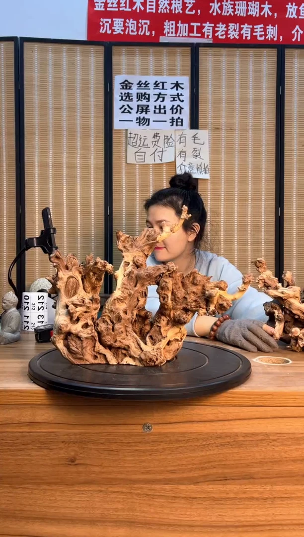 【闪购商品】木云南红河金丝红205
