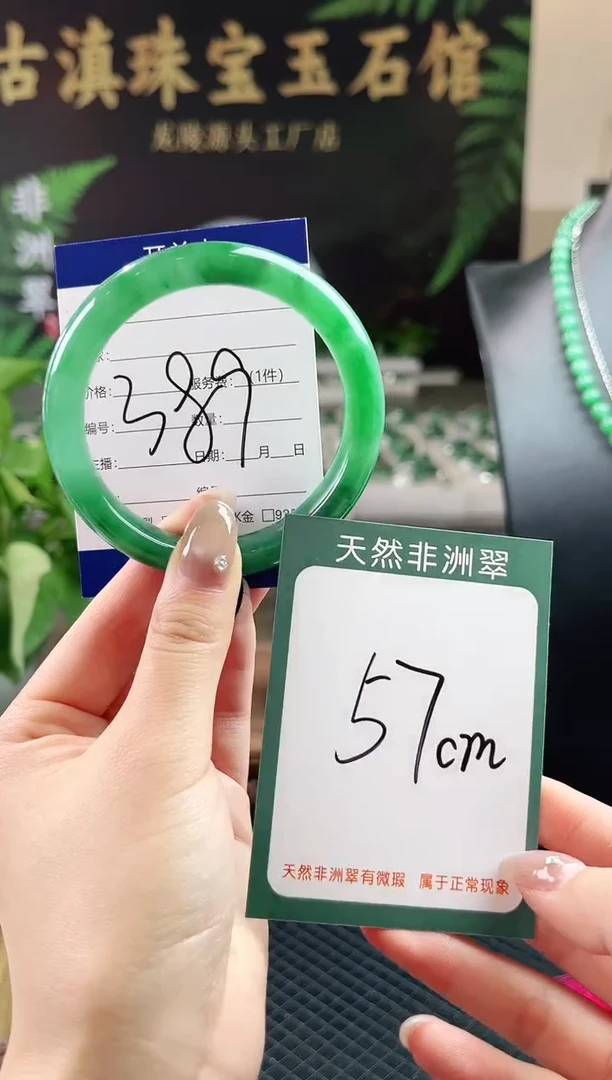 未镶嵌手镯石英质玉（非洲翠）微瑕一经发货运费不退介意勿拍