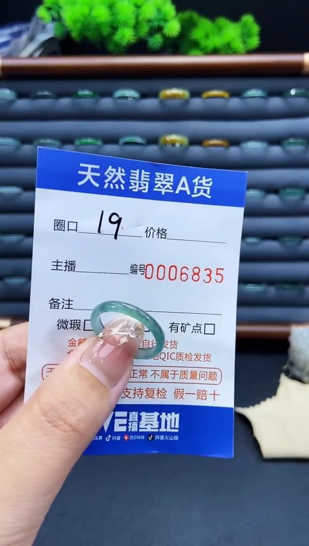 未镶嵌戒指翡翠戒圈