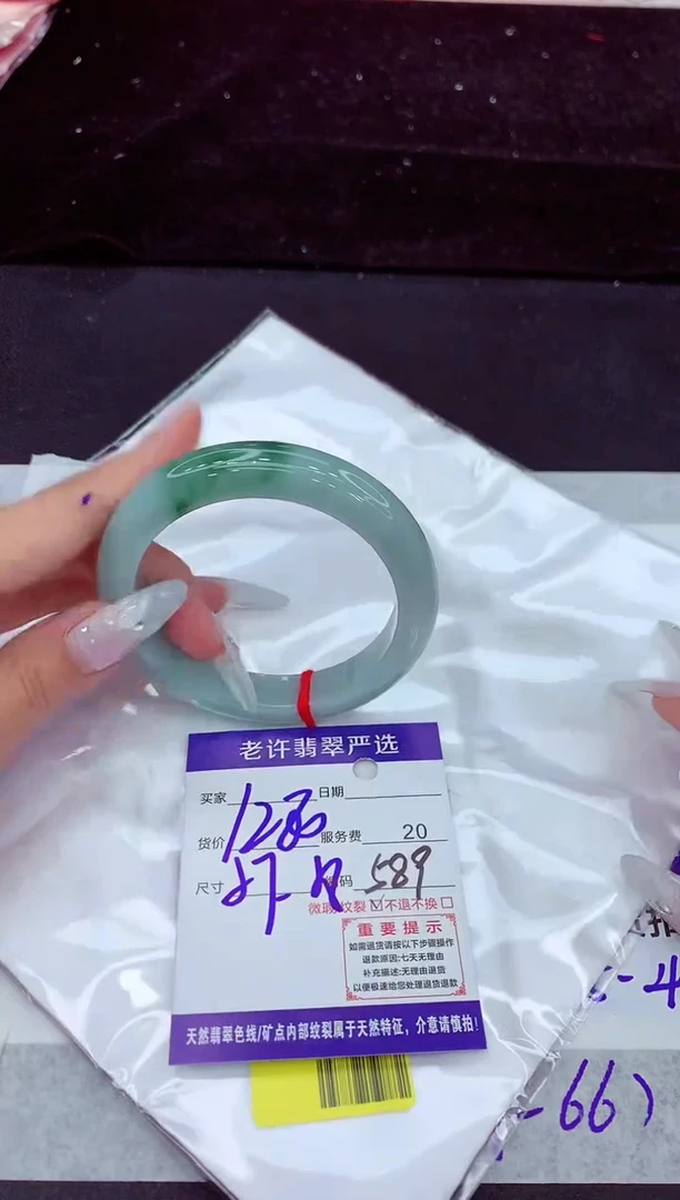 未镶嵌手镯翡翠1