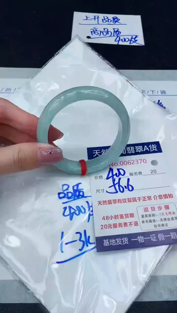 【闪购商品】翡翠手镯未镶嵌1111111111