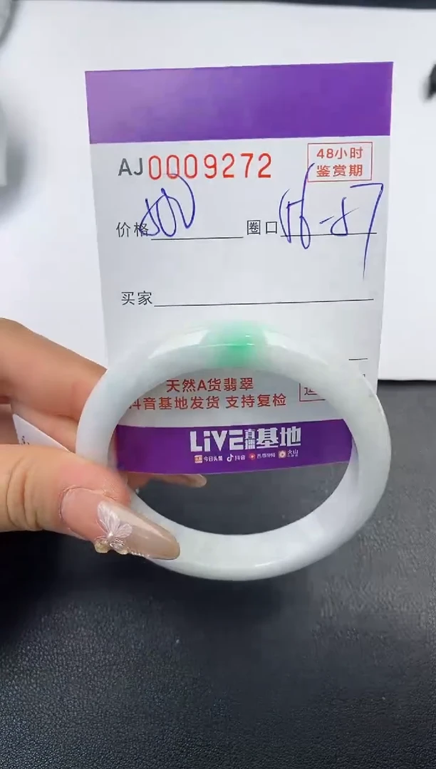 【闪购商品】翡翠手镯未镶嵌天然A货翡翠