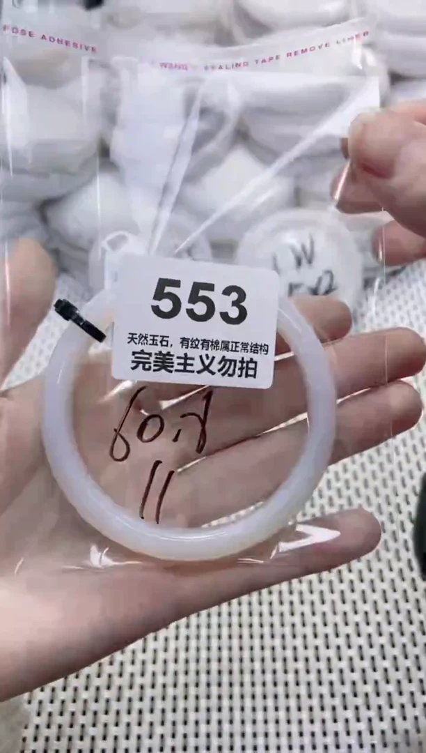 手镯玛瑙/玉髓未镶嵌60