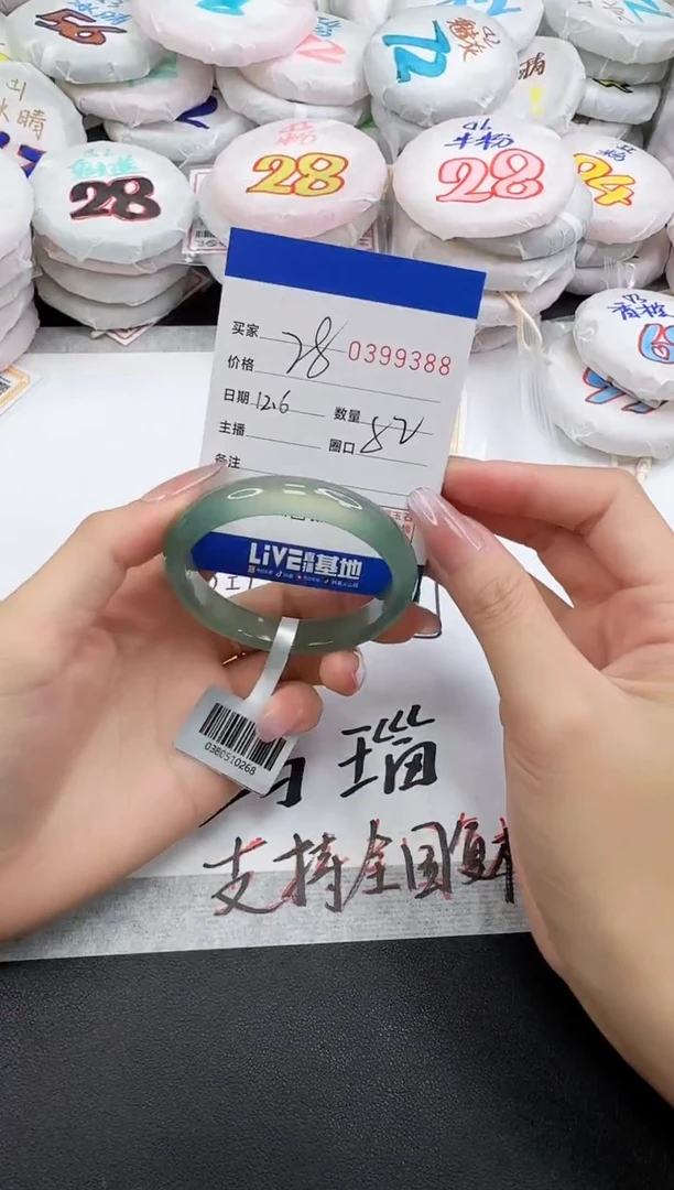 手镯玛瑙/玉髓未镶嵌9388
