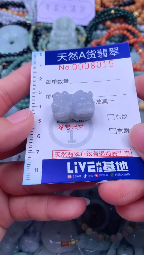 颈饰未镶嵌翡翠天然翡翠