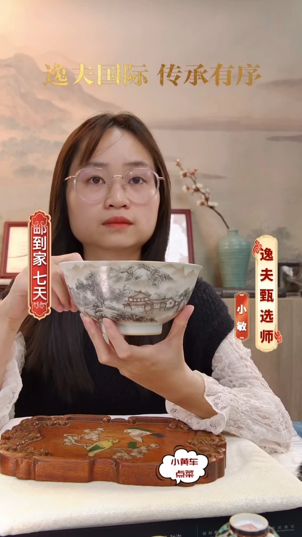 清碗·8822墨彩山水人家大碗