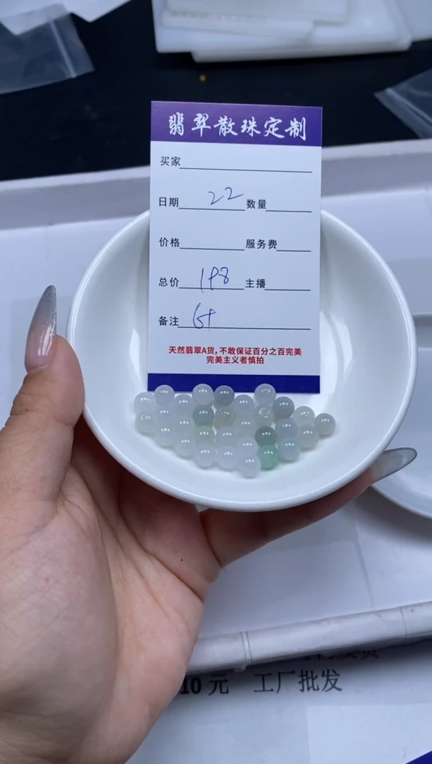 【闪购商品】翡翠颈饰未镶嵌贞城散珠批发DIY