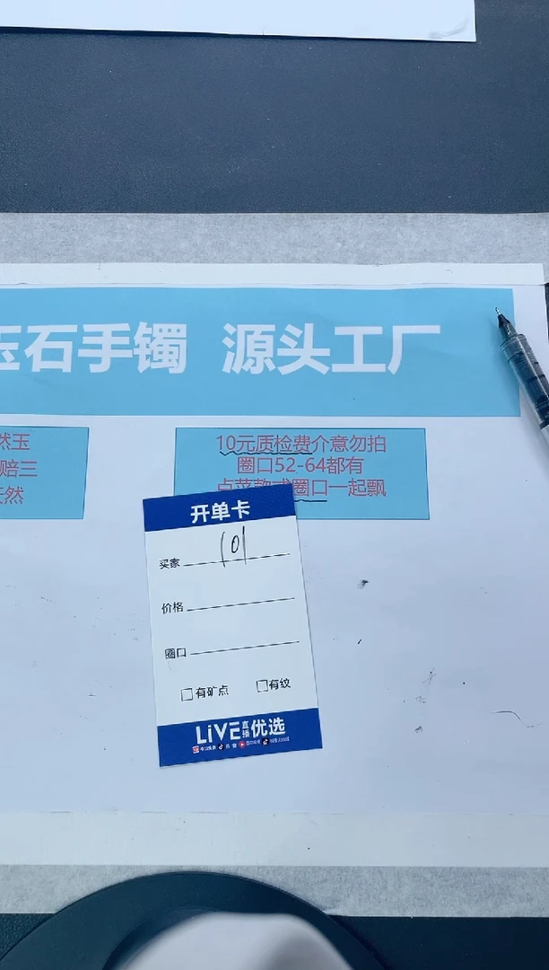 未镶嵌手镯石英质玉101/6364