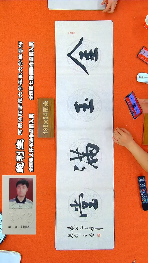 书法190R鲍利生书法作品