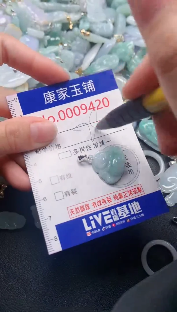 颈饰未镶嵌翡翠9420