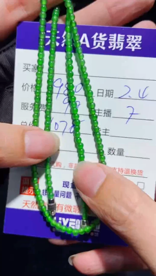 【闪购商品】定制翡翠未镶嵌多样性发货0381076450