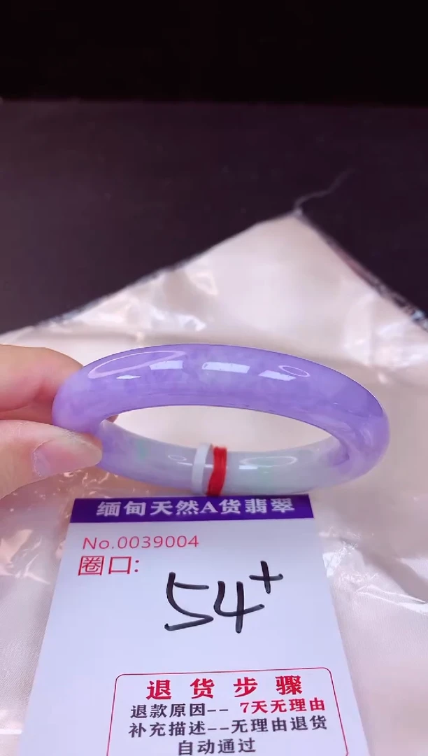 翡翠手镯未镶嵌54+