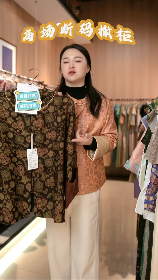 A32 L码 新中式国风