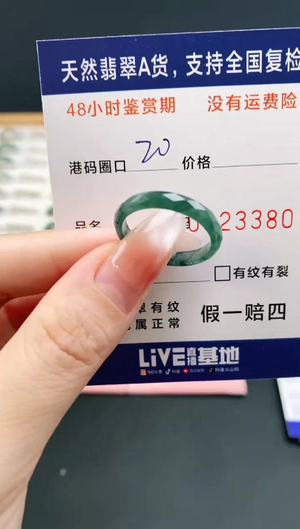 未镶嵌戒指翡翠3380