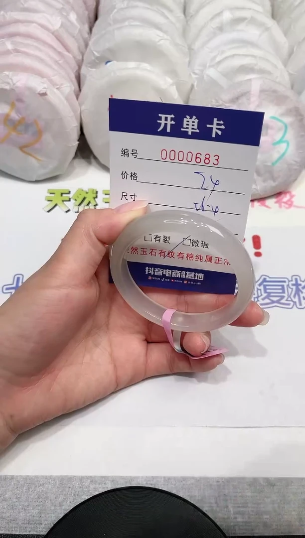 【闪购商品】玛瑙/玉髓手镯未镶嵌683