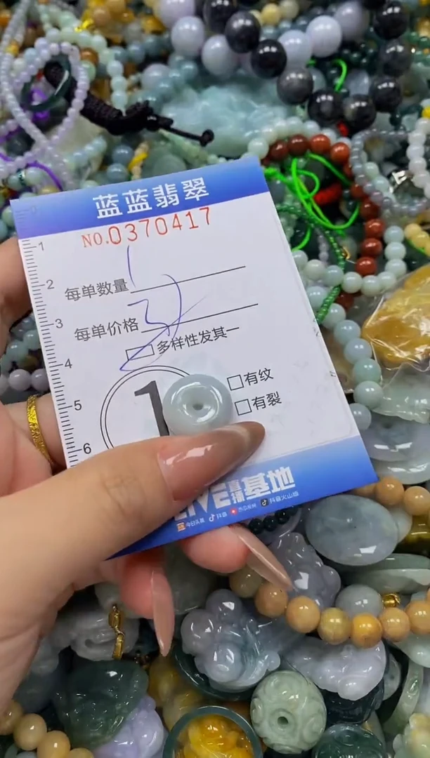 颈饰未镶嵌翡翠闪购0370417qq