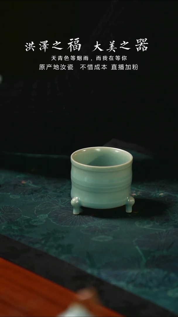 三足杯 香炉 仿古 支钉 开片 一级品  100毫升