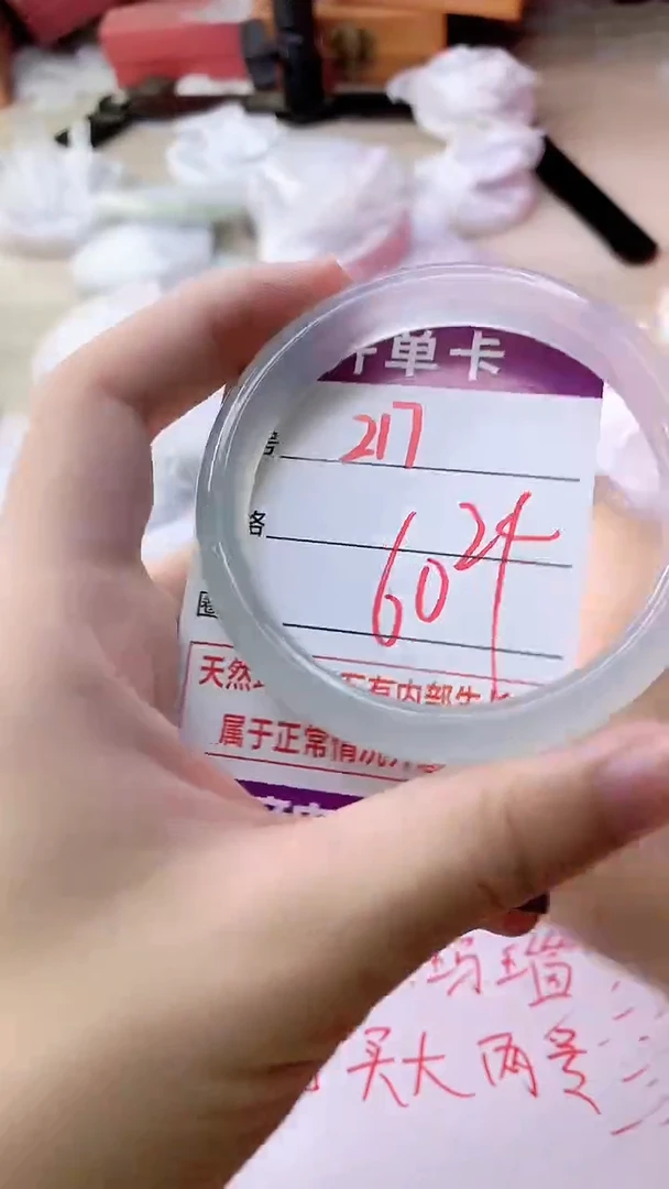 手镯玛瑙/玉髓未镶嵌217