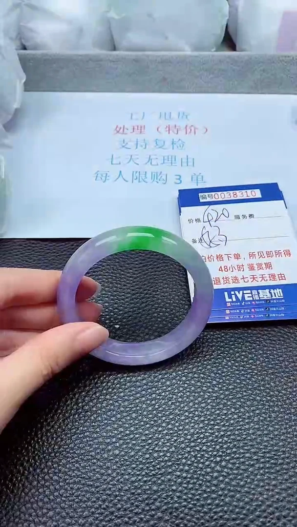 拍下以实物为准38310