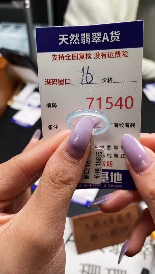 未镶嵌戒指翡翠天然A货翡翠1540