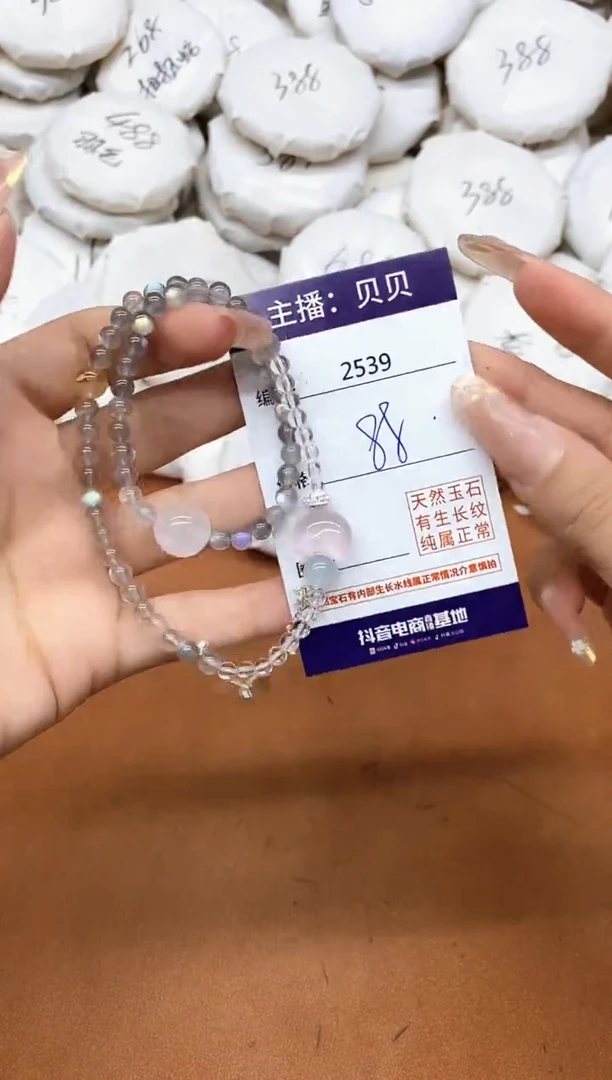 手链未镶嵌月光石2539手串