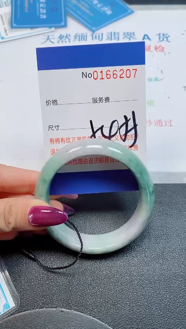 未镶嵌手镯翡翠天然缅甸翡翠166207