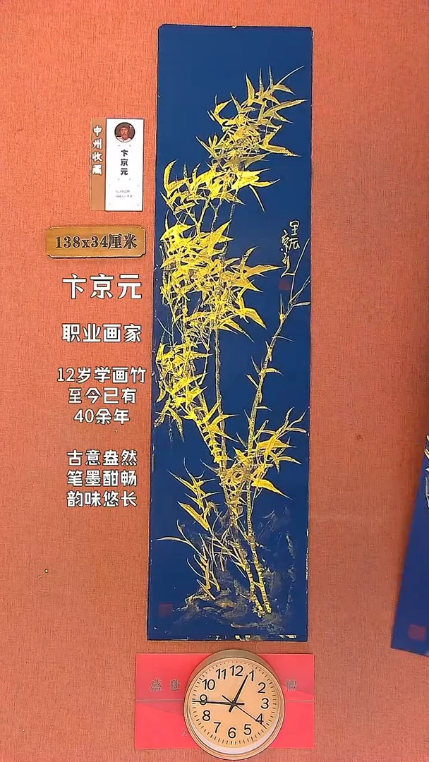 【闪购商品】书法6  卞京元老师作品