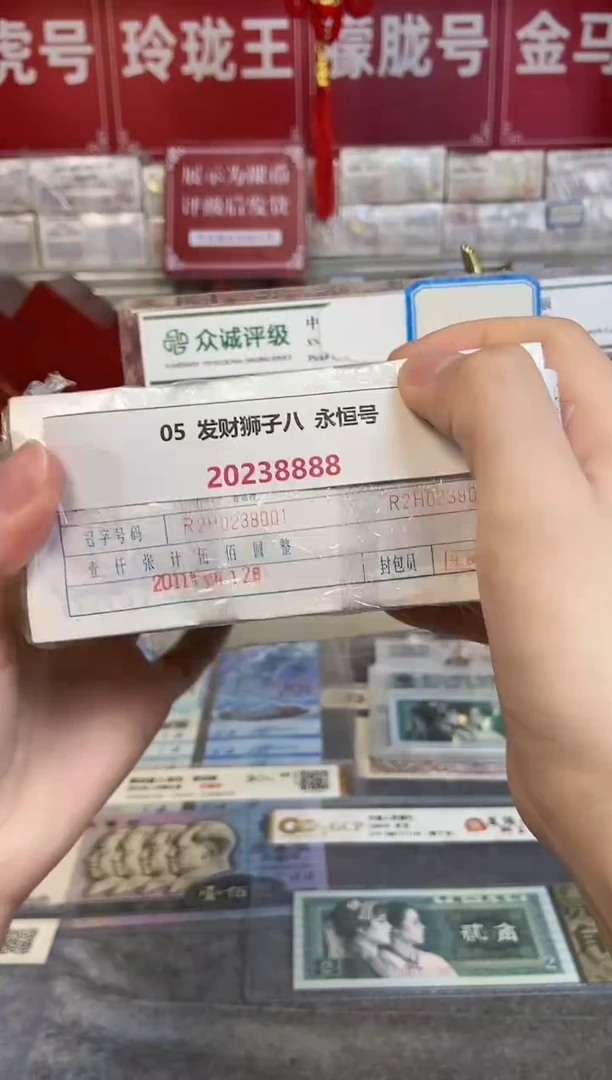 【指定链接 捆货】05狮子8捆货无47，千张连号