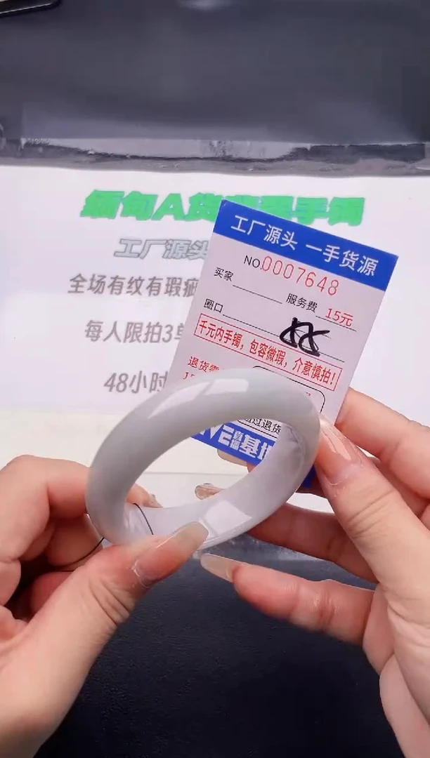 翡翠手镯未镶嵌48按图片拍下发货