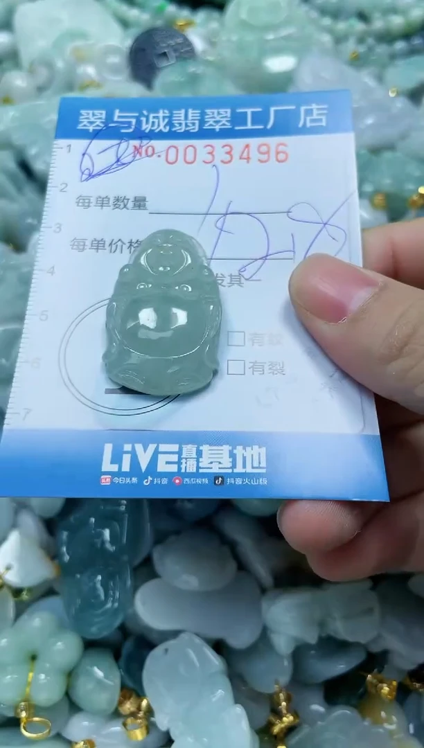 【闪购商品】翡翠颈饰未镶嵌闪购0033496