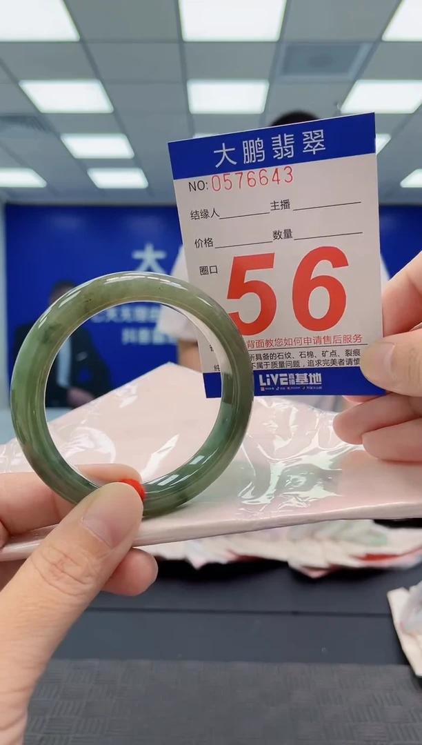 翡翠手镯未镶嵌AAAAAAAAAA