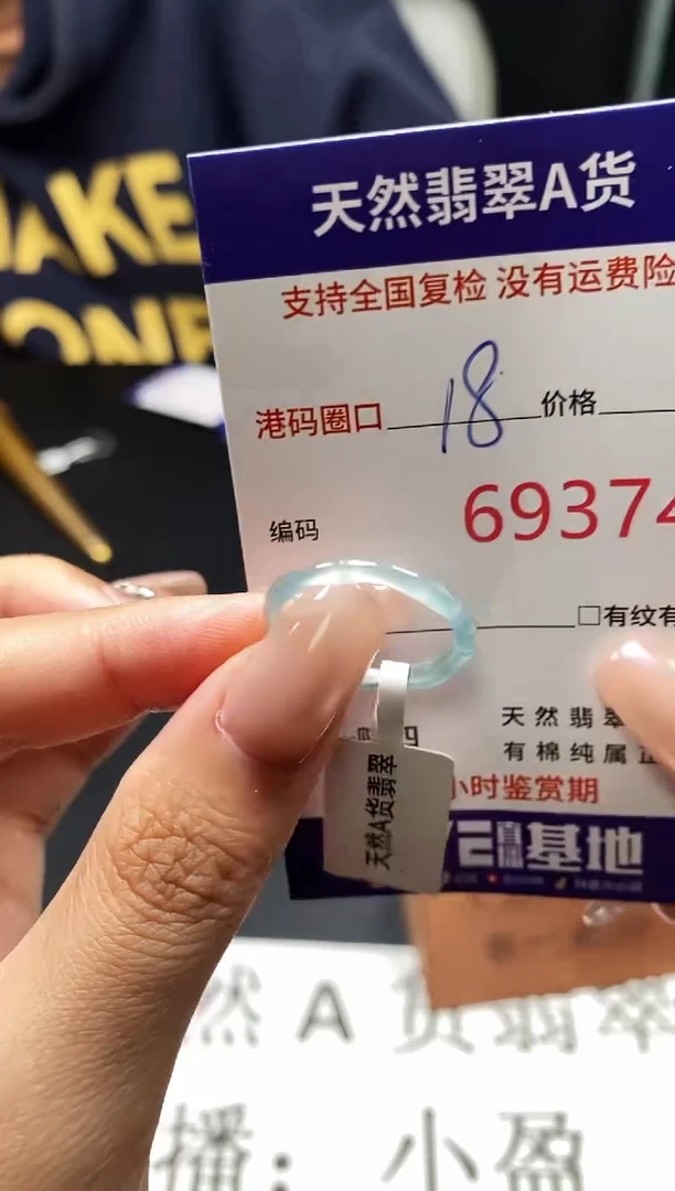 未镶嵌戒指翡翠天然A货翡翠9374