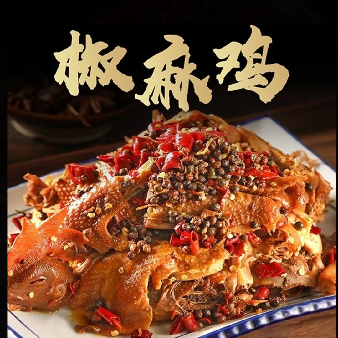 【手撕椒麻鸡】正宗河南特产烧鸡 麻辣鲜香 丝丝入味下酒菜厂家直发